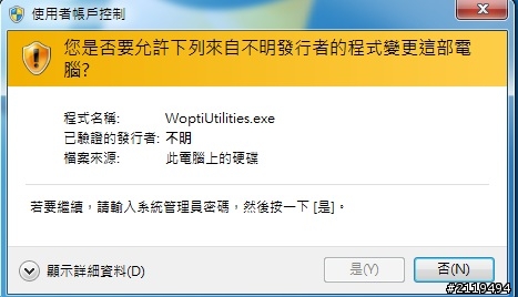 WIN7中的系統管理員消失了