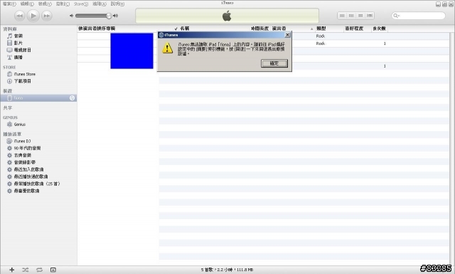 請教如何更改ipad裝置名稱，注設定->一般>關於本機的方法試過了沒用