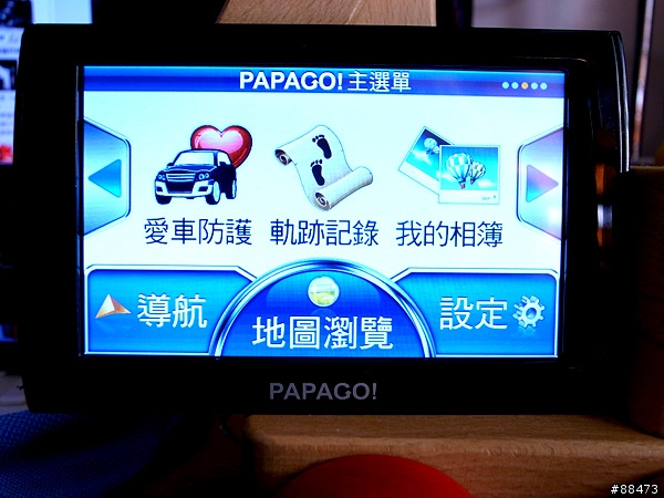 【使用紀錄】PAPAGO! Z3