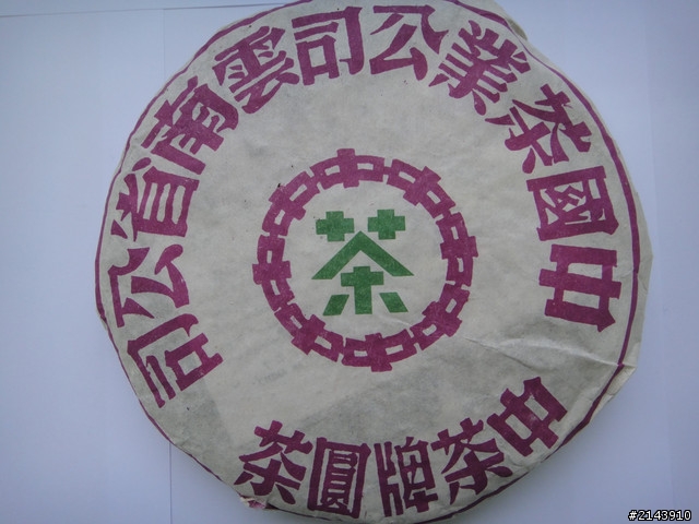 長輩瘋  家裡堆積的普洱茶...