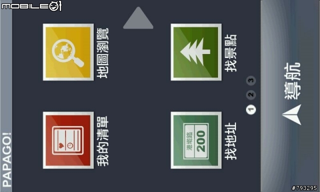 我的TwainMobile Mypad P1 升級android 2.3.4 + 超頻及應用軟體
