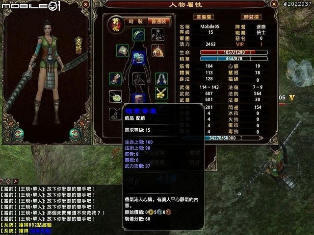 三國名將魂魄上我身！《將魂Online》測試