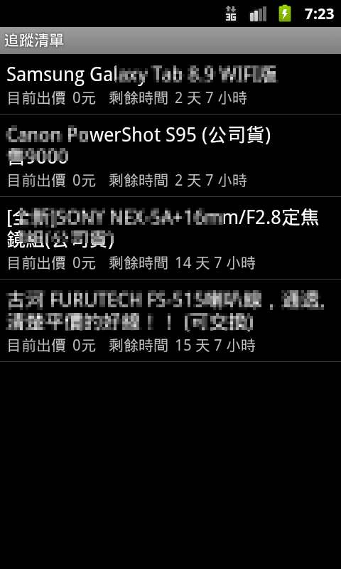 [1/4][01拜] Mobile01市集瀏灠器