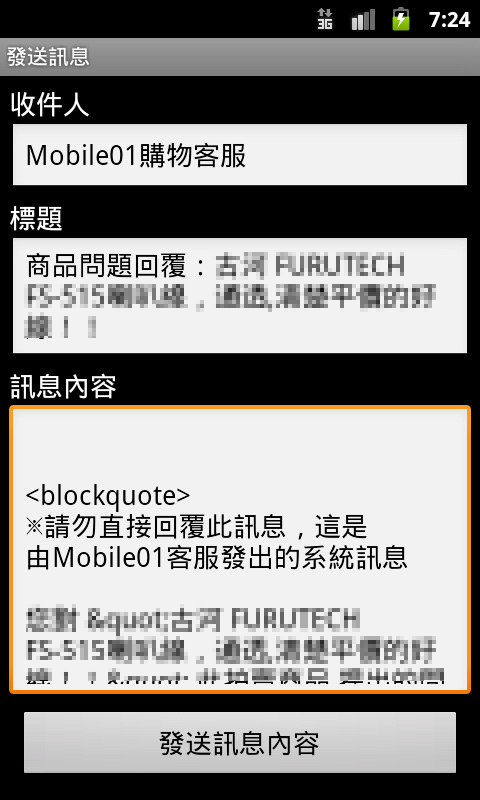 [1/4][01拜] Mobile01市集瀏灠器