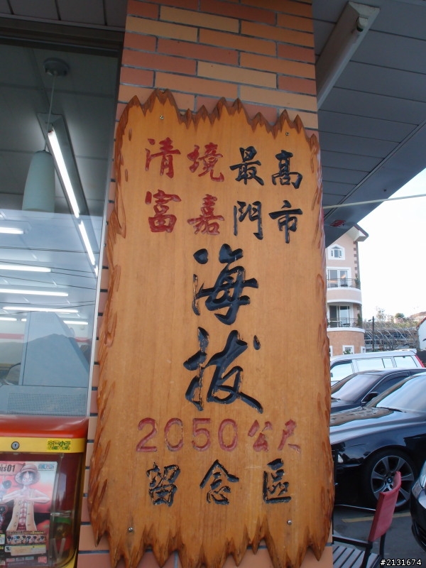 20111217~18 環半島首發