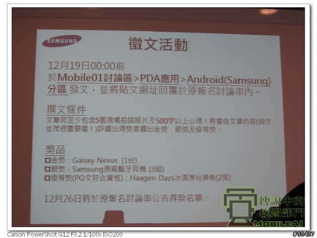 『體驗』iPhone 4s 莫敢不從，Galaxy Nexus 既出誰與爭鋒！