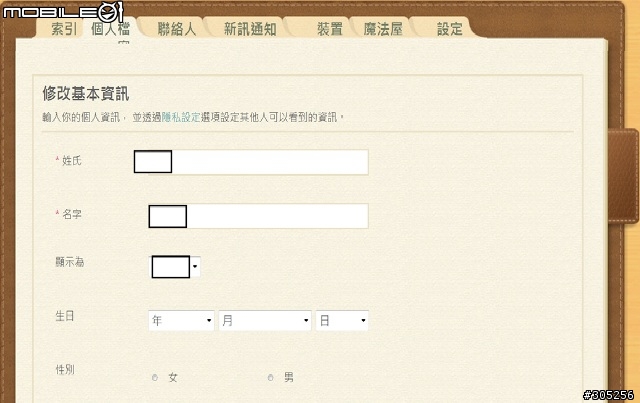 DRW-117 試用心得分享[參加miiiCasa試用活動心得分享]