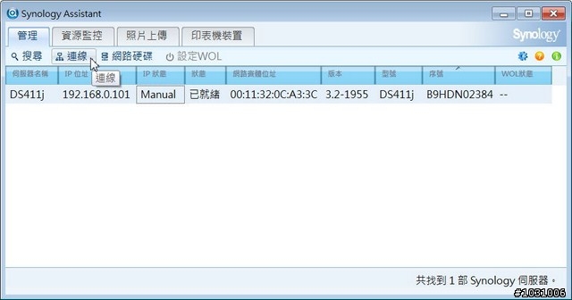 檔案上傳到 Synology NAS 或從 Synology NAS 下載的方法