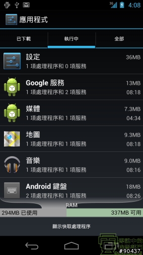 『體驗』iPhone 4s 莫敢不從，Galaxy Nexus 既出誰與爭鋒！