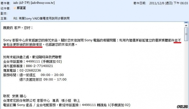 [分享]有關Sony VAIO還原流程，新手可參考