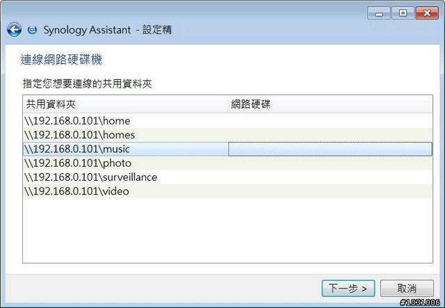 檔案上傳到 Synology NAS 或從 Synology NAS 下載的方法