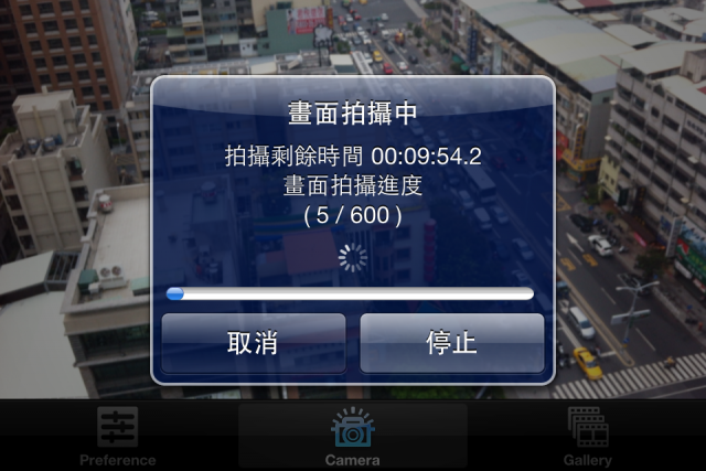 第一款中文介面的縮時攝影App - SHORTIME