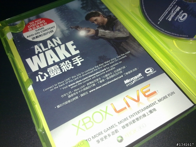 Alan Wake 心靈殺手.....開箱
