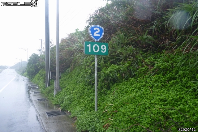 [分享]2011/11/12-15 圓夢計劃繞島行 － 番外篇～省道里程牌