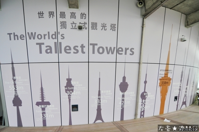 [澳門] 澳門三天兩夜自由行 - 旅遊塔