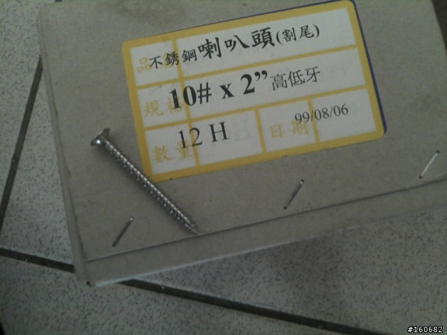 [分享]西伯利亞落葉松廢材料製作小板凳