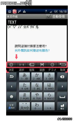 請問這個內建簡訊付掛程式名稱是甚麼?還有能發送有顏色的簡訊嗎?