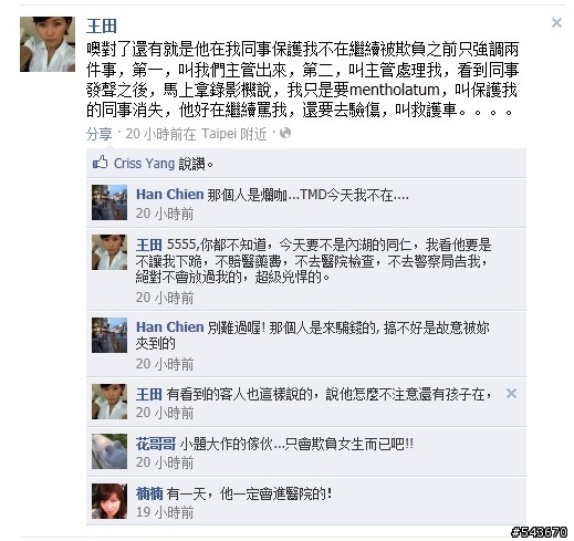 近朱者赤，近墨者黑........敲頭丸事件第二回合