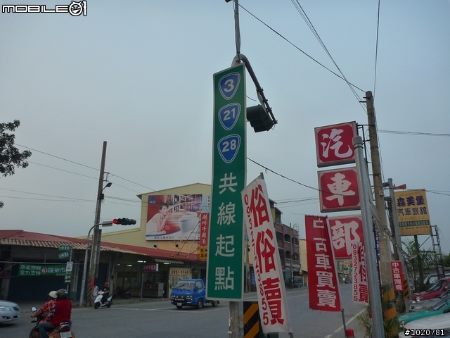 [分享]2011/11/12-15 圓夢計劃繞島行 － 番外篇～省道里程牌