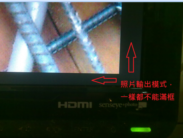 ARC用HDMI輸出無法滿框