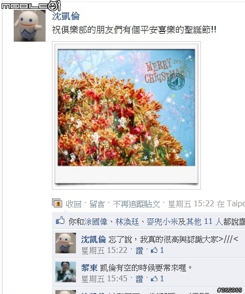 小東紀實-就是i聖誕Party(三峽iPhone俱樂部活動)