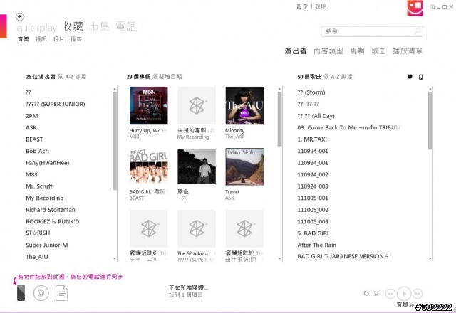 HTC 4.7吋泰坦 台灣大芒果開箱~(*从'∀')♪゛大芒果吞掉Galaxy Note/iPad/MAC air!