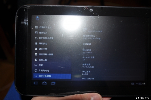 不專業小開箱文 Dell STREAK7 GSM Sim Ready - Gray