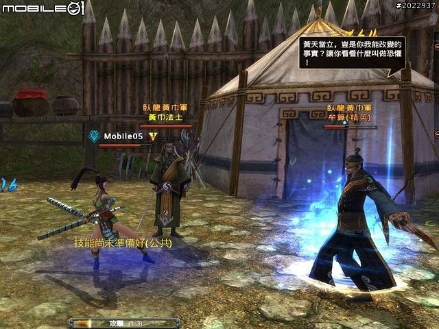 三國名將魂魄上我身！《將魂Online》測試