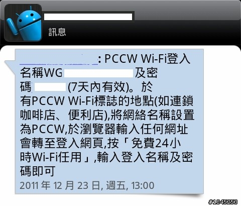 香港免費上網分享