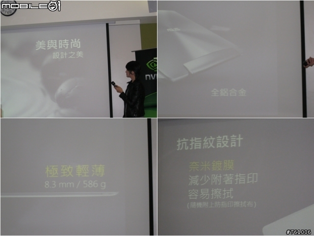 【出門走走】NVIDIAⓇ TEGRAⓇ3 超速行動體驗會-補上一段影片