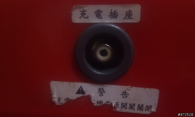 請問插頭