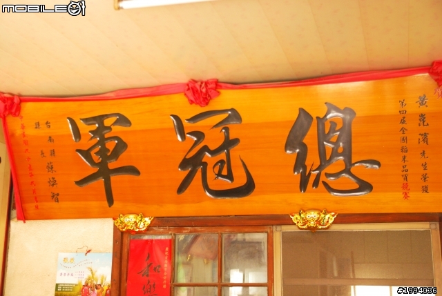 （maddux四天三夜的環島四極行）~~~DAY1