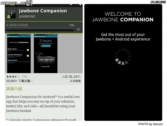【開箱】讓你徹底隱藏行蹤 Jawbone ERA 藍芽耳機