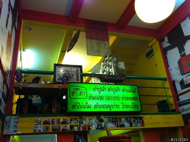曼谷在地人東北小餐館