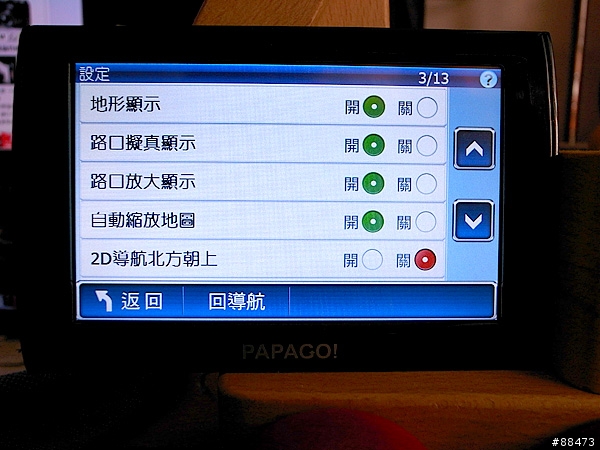 【使用紀錄】PAPAGO! Z3
