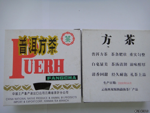 長輩瘋  家裡堆積的普洱茶...