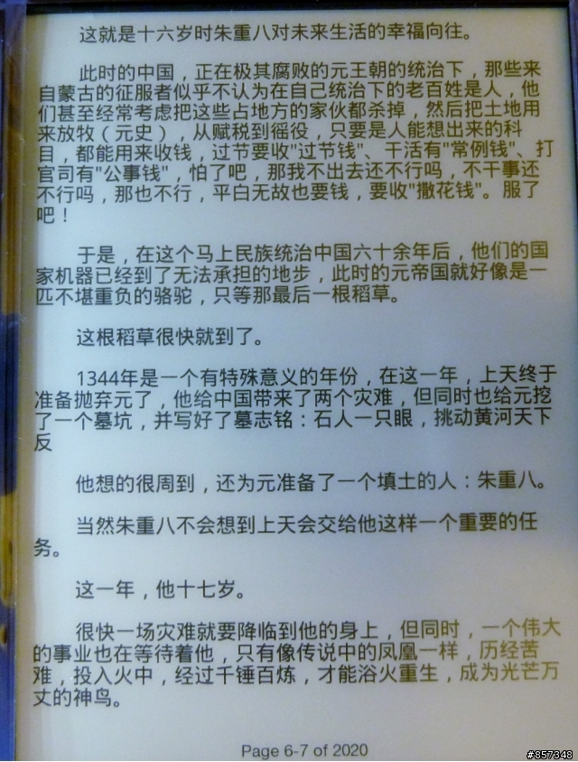 [簡單開箱] Sony Reader Wi-Fi PRS-T1