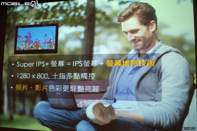 ♛動靜雙全♛~圖解~nVIDIA Tegra3四核與至尊變形平板ASUS Transformer Prime雙重新品體驗會