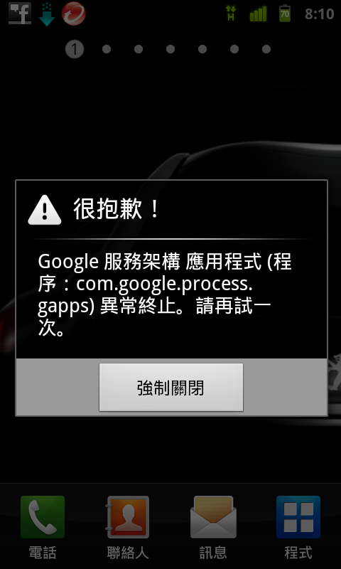 求救!!!我的I9000