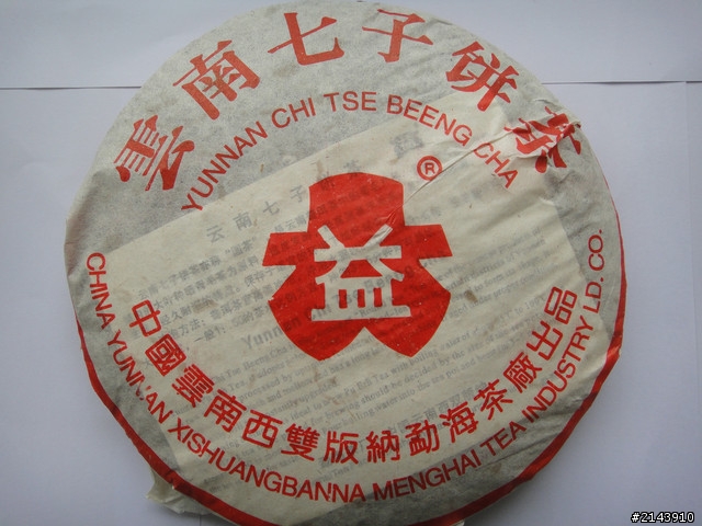長輩瘋  家裡堆積的普洱茶...