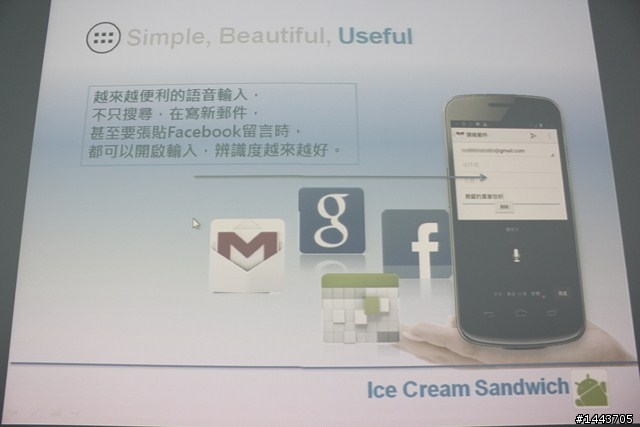 [12/18新增Flash測試]【Galaxy Nexus 高峰會分享】冰淇淋三明治，全新Android系統玩到High！