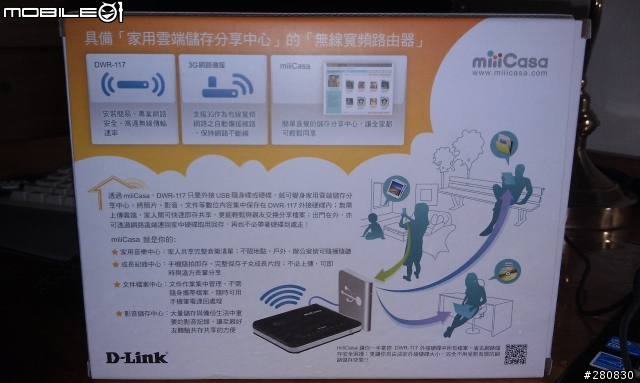 miiiCasa我家的私有雲D-Link DWR-117