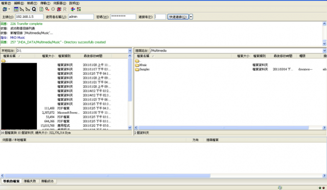 使用 QNAP QPKG 輕鬆上手 Squeezebox Server,聆賞音樂也可以很簡單![適合新手上路使用]