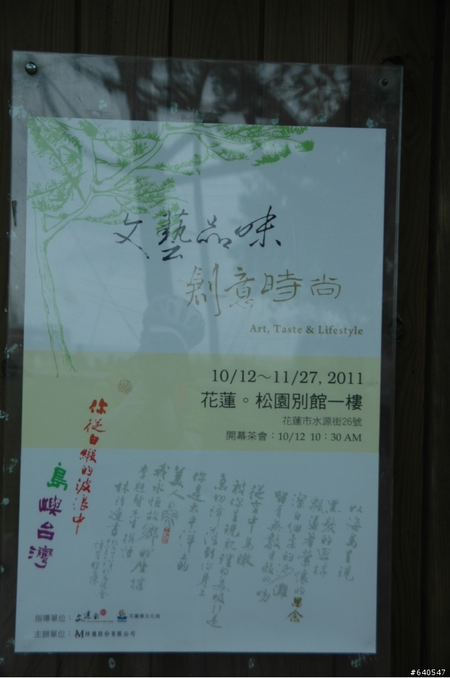 戀戀193花東單車自由行