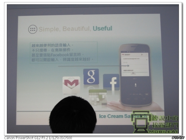 『體驗』iPhone 4s 莫敢不從，Galaxy Nexus 既出誰與爭鋒！
