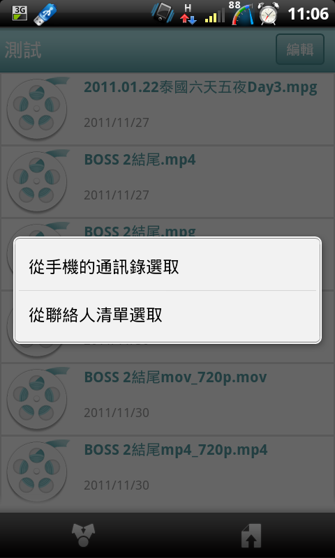 miiiCasa我家的私有雲D-Link DWR-117