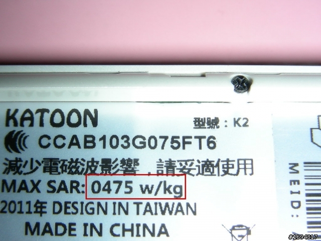 推薦好用的雙卡機KATOON K2 HelloKitty版 台灣之光喔!!!可放亞太的雙卡機~