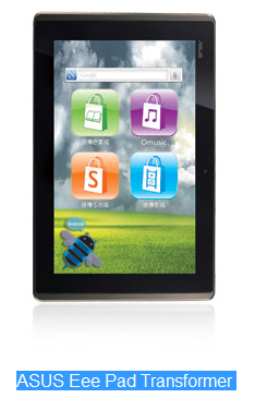關於遠傳DM的ASUS Eee Pad Transformer TF101 ，好不好?