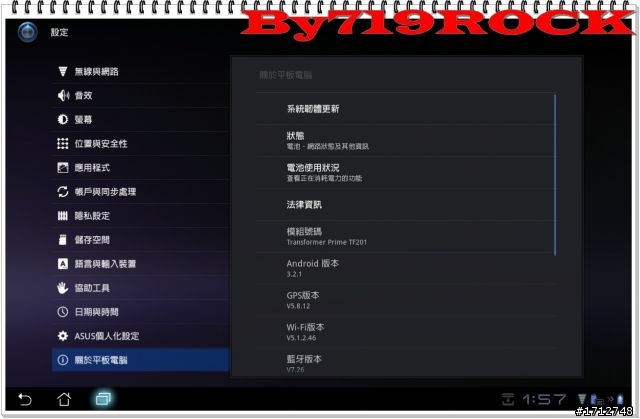 ☑ NVIDIA Tegra3 引領先鋒極速快感-至尊體驗會❀