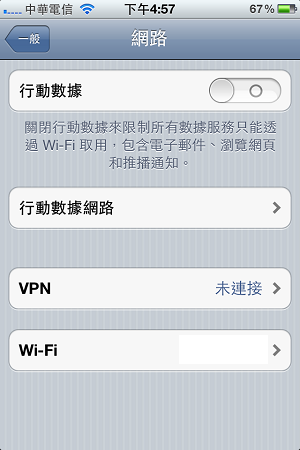 請問4s可以單開2g網路嗎....??